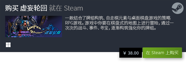 戏分享 良心策略卡牌游戏合集PP电子十大良心策略卡牌游(图16)